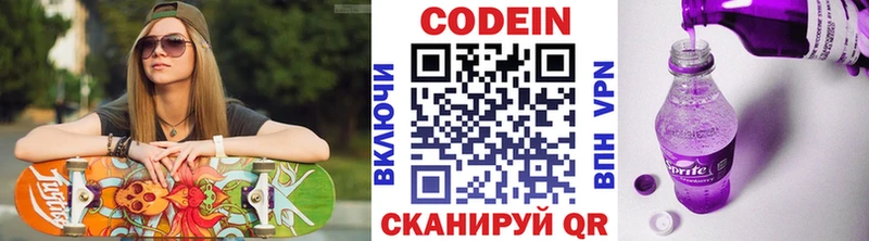 Кодеиновый сироп Lean Purple Drank это телеграм Асино дарнет шоп