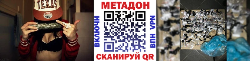 МЕТАДОН мёд  omg как зайти  Асино 